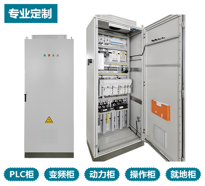 专业定制 系统集成控制柜 PLC柜 动力柜 变频柜 就地柜 操作箱