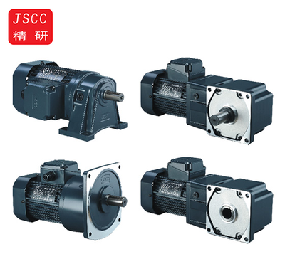 JSCC 精研 250~1500W 小型交流多功能减速电机