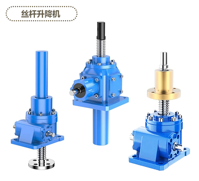 蜗轮蜗杆滚珠丝杆升降机 伞齿轮滚珠丝杆 梯形丝杆 定制推杆 转向器