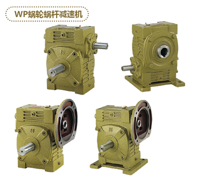 WP 铸铁蜗轮蜗杆减速机 单级 双级 万能减速机