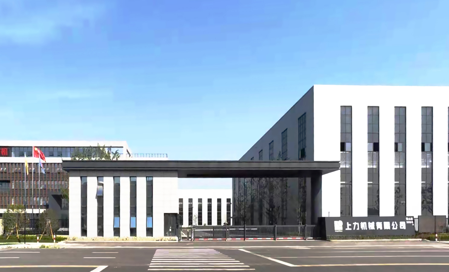 上力电机工厂大门